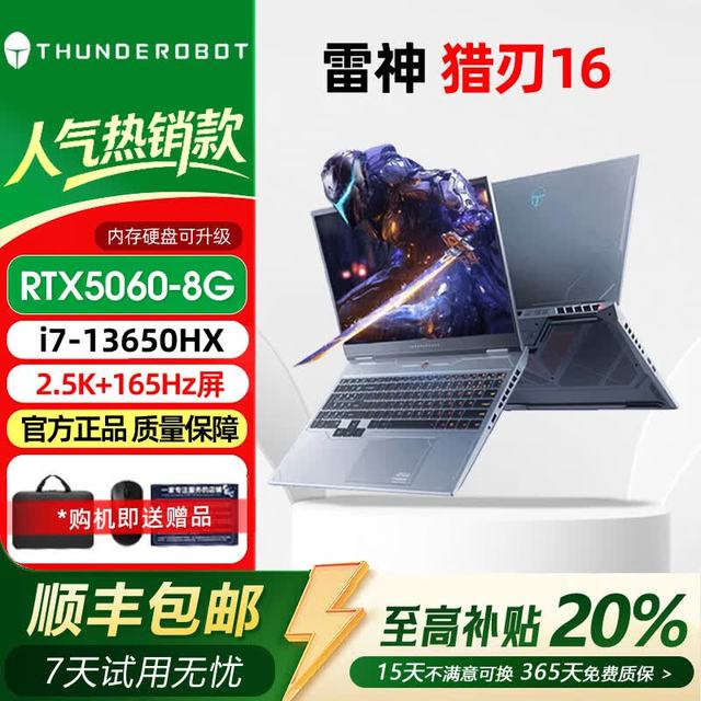 雷神 911M/A 16.5英寸高刷新165hz酷睿十四代i7 911M/A：i5-11260/3050 4G 16G运行+512G固态硬盘