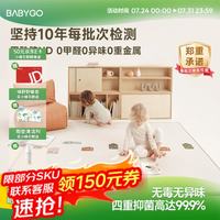 BG-BABYGO 宝宝爬爬垫婴儿爬行垫软糖屋+积木小屋 200*180*2cm丨适配围栏12+2