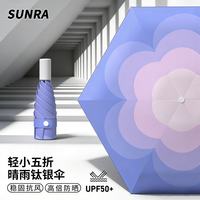 新日 双层折叠伞 篮紫 94.5cm