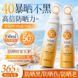 小光圈防晒喷雾150ml*1瓶