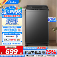 美的 大容量全自动波轮洗衣机  10kg  MB10V37T