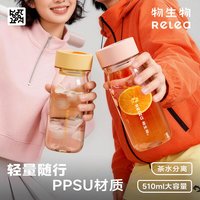 88VIP：RELEA 星辰派PPSU随手杯 380ml