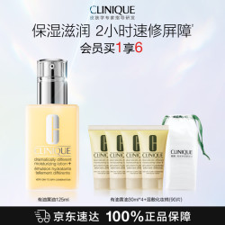 倩碧 干皮黄油125ml有油滋润乳液保湿面霜护肤品生日礼物送女友
