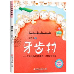 一年级阅读绘本故事书全套20册小小百科宝典儿童绘本3到6岁幼儿园大班学前班科普读物科学启蒙书