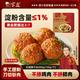 家筵 红烧狮子头 600g/盒