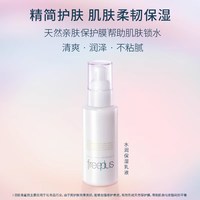 移动端：芙丽芳丝 保湿修护清爽乳液 100g