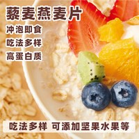 闽龙达 凹凸谷藜麦燕麦片 680g*1罐