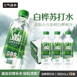 元气森林 Genki Forest 碱性苏打水 5400ml 360mL*15瓶
