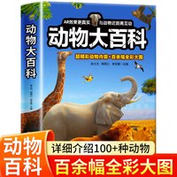 动物大百科 海洋动物奇妙野生动物百科全书 小学生史前科普类课外阅读儿童读物书籍DK