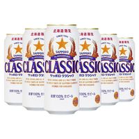 SAPPORO 日本进口三宝乐札幌北海道限定经典啤酒500ml*6罐40周年限定生啤