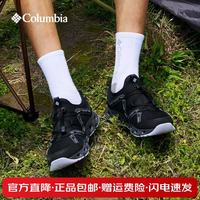 Columbia 男鞋26春夏户外耐磨缓震防滑轻便透气溯溪斩水鞋