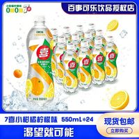 七喜 无糖七喜3人团