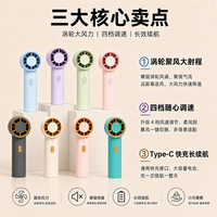 科风者 手持小风扇 轻奢撞色款 新升级超大容量电池｜轻松续航一整天