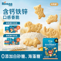 禾泱泱 婴幼儿森林动物脆脆饼 原味 60g