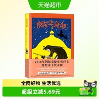 88VIP：魔女宅急便 2018年国际安徒生奖得主角野荣子代表作 正版书籍
