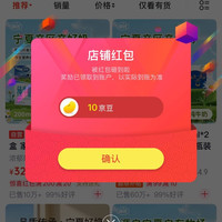 关注领10京豆,夏进牛奶乳品自营店