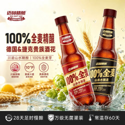 迈赫精酿 100%全麦酿造精酿啤酒  整箱酒厂直发新日期啤酒拉格德白 100%全麦精酿拉格*18瓶 460mL