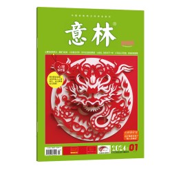 意林杂志订阅2024年过刊原创版单本 初中生中考作文素材积累优秀范文写作技巧提升三四五六年级
