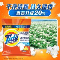 百亿补贴：汰渍 净白去渍洗衣粉5kg无磷  10斤