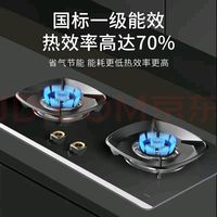 樱花卫厨 新国标一级能效JGC09 5.2kW猛火 70%高效聚能炉架天然气 嵌入式燃气灶