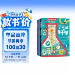 英国儿童互动百科（全4册）?