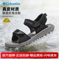 Columbia 男鞋25春夏户外凉鞋防滑软弹魔术贴休闲沙滩鞋