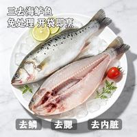 湄公大厨 源头直发 清蒸白蕉海鲈鱼 450g-550g/条 3条装