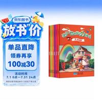 《孩子想知道的为什么》（套装共6册）