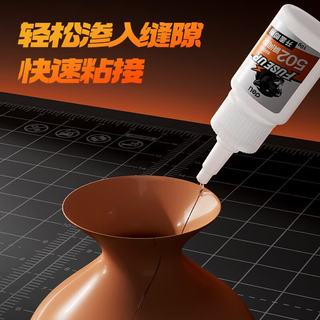 得力 502胶水 黑豹系列 透明无痕 10g 80002