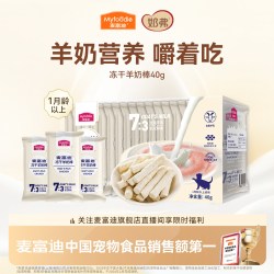 麦富迪 猫零食 原味冻干羊奶棒