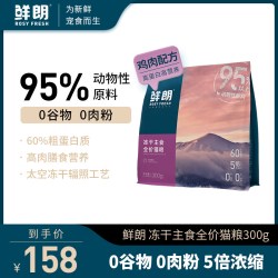 鲜朗 冻干生骨肉全阶段猫粮