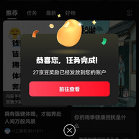 京东健康圈关注签到发帖领4-50京豆