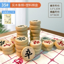 文牛 实木象棋套装 DN7859