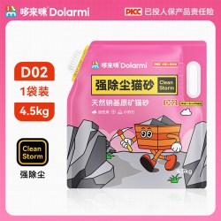哆来咪矿砂猫砂活性炭除臭近无尘结团钠基矿石混合膨润土防臭猫沙