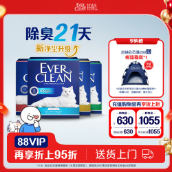铂钻 蓝白标 膨润土猫砂