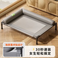 移动端：麦德豪 新式狗窝四季通用可拆洗离地防潮狗床中小型犬皮革耐咬狗狗行军床