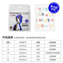 Honeycare 好命家魔法漏斗狗狗尿垫宠物吸水尿片加厚除臭