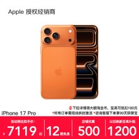 移动端：Apple iPhone 17 Pro 5G手机