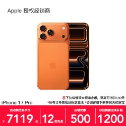Apple iPhone 17 Pro 5G手机