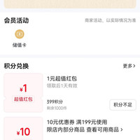 京东 五谷磨房 399积分对换1元，相当于100豆