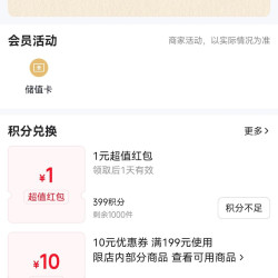 京东 五谷磨房 399积分对换1元，相当于100豆
