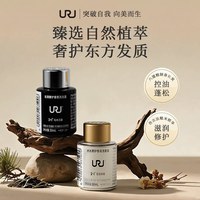 URU 拍5件！uru控油蓬松洗发水30ml*5