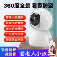 名卫士 室内双向视频监控摄像头手机远程360度无死角4g摄影头免流量室内