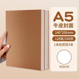 南京 复古牛皮纸B5笔记本加厚空白横线记事本大容量学生日记本初中生高中生专用A5简约复古记事本草稿本