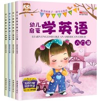 全套4册 幼儿学英语启蒙教材 少儿入门英语零基础教材有声绘本 3-6岁儿童学英语早教英文故事书