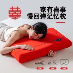 魅森 助睡眠护枕枕头含枕芯