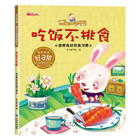 全套10册 儿童好习惯养成绘本3到6岁 绘本幼儿园专用 适合小中大班幼儿阅读的故事书不带拼音无注音