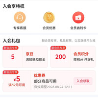 京东 卡姿兰 入会5京豆