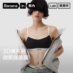蕉内 女士美背显小内衣 蕉蕉杯502S