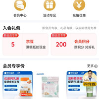 京东 麦德氏 入会5京豆